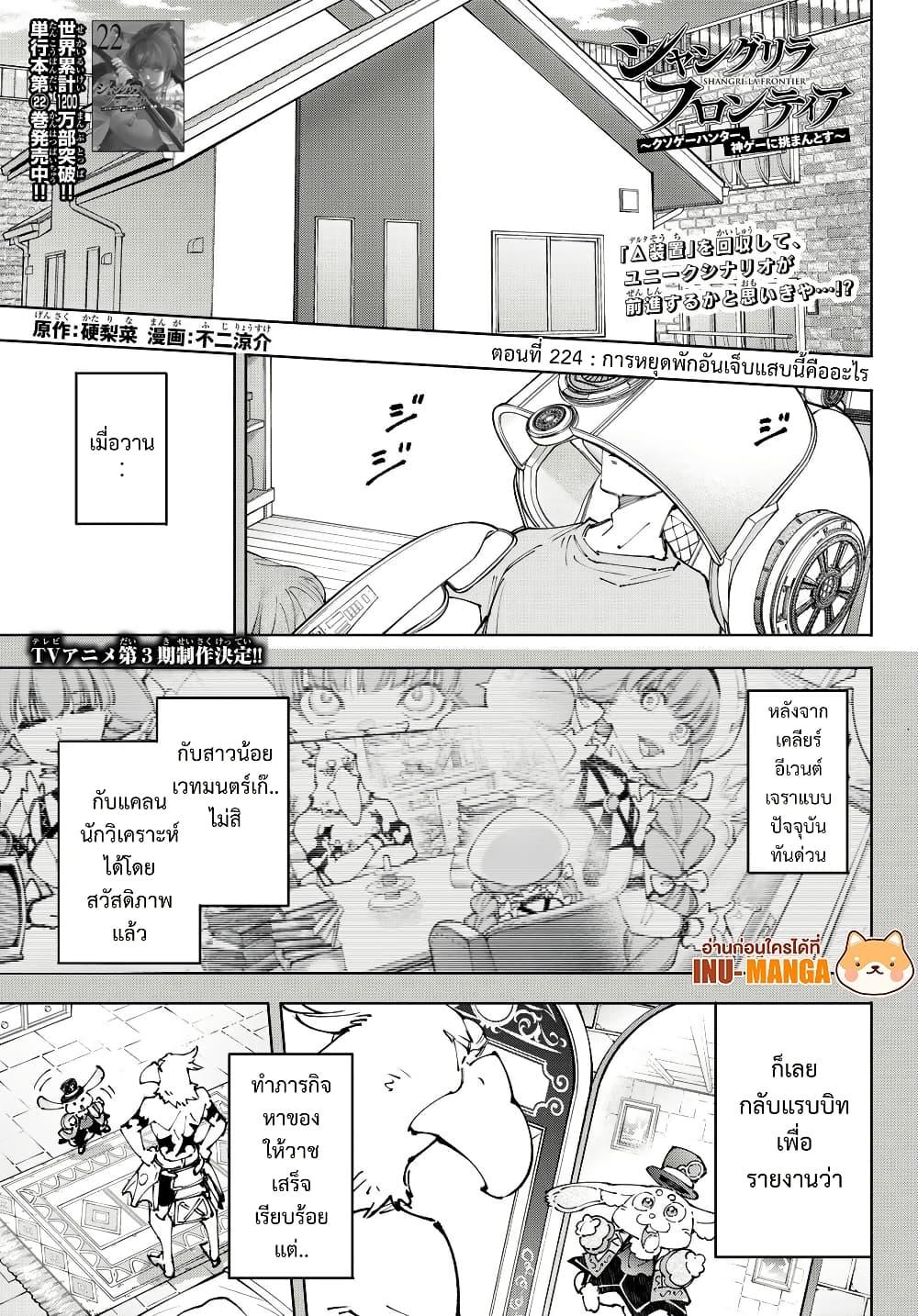 หน้า 2