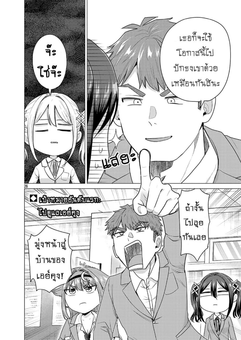 หน้า 26
