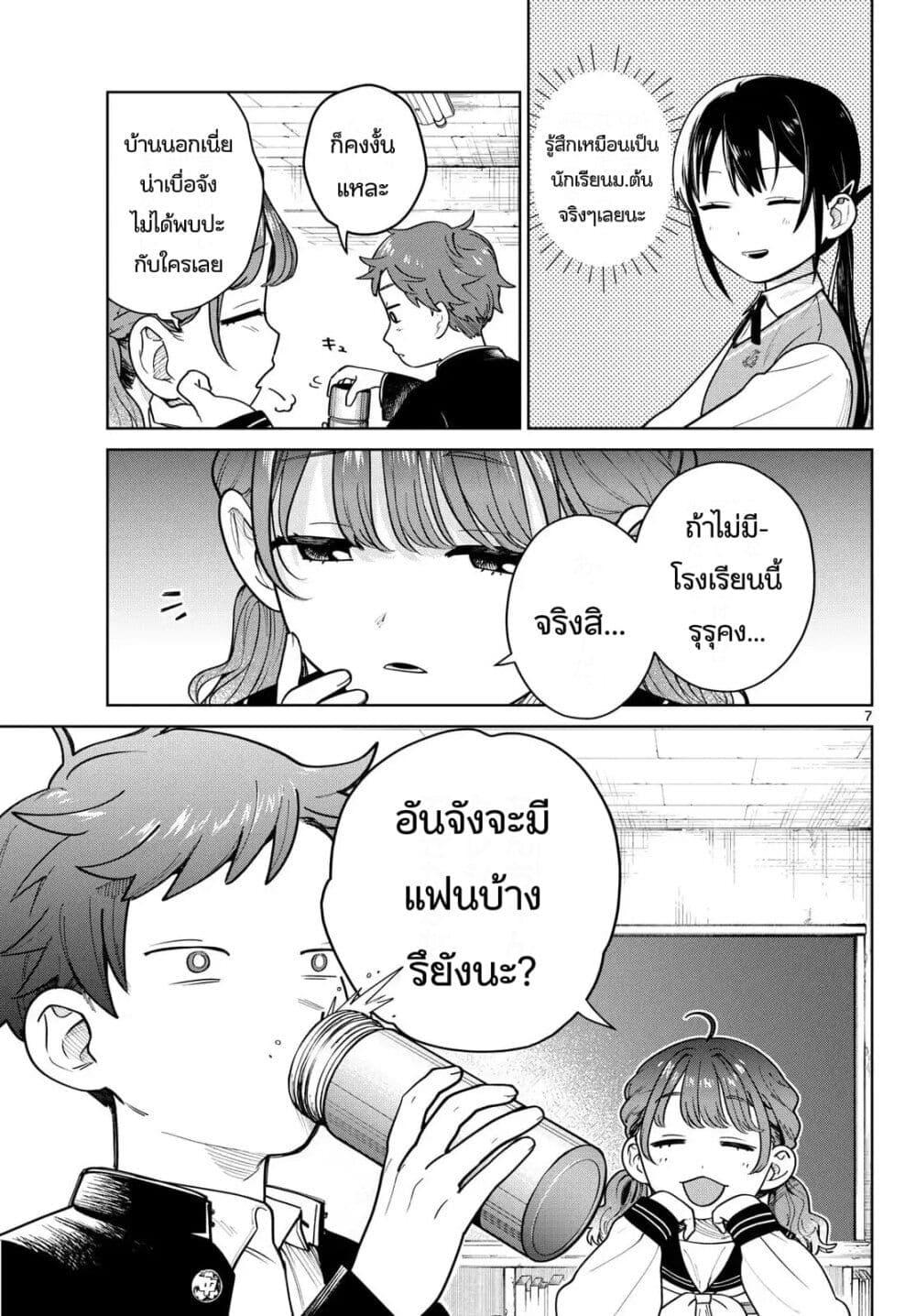 หน้า 7