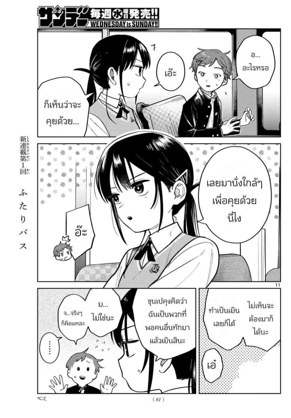 หน้า 11