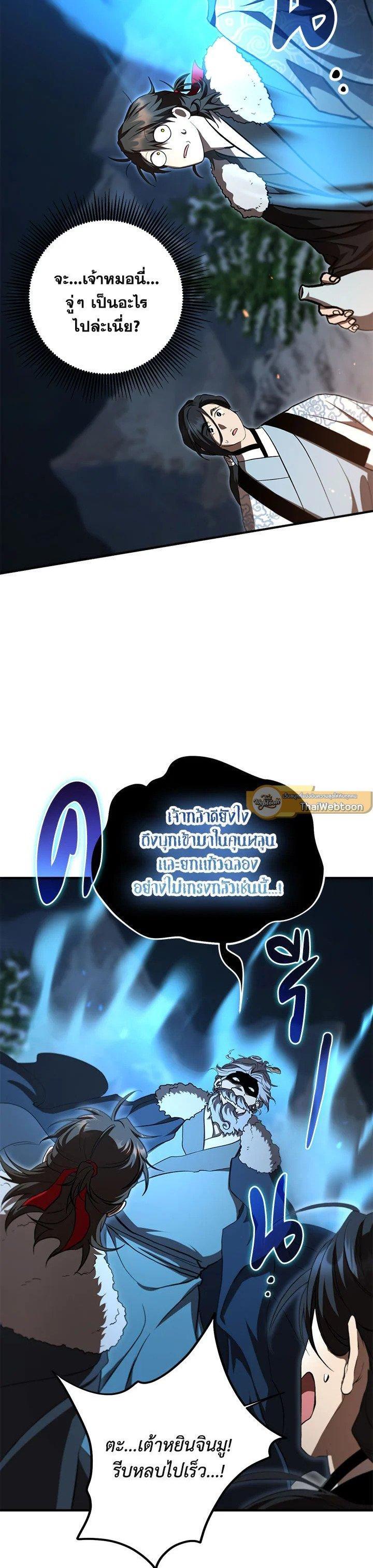หน้า 36