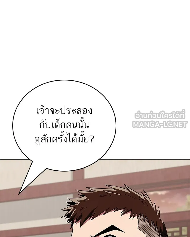 หน้า 144