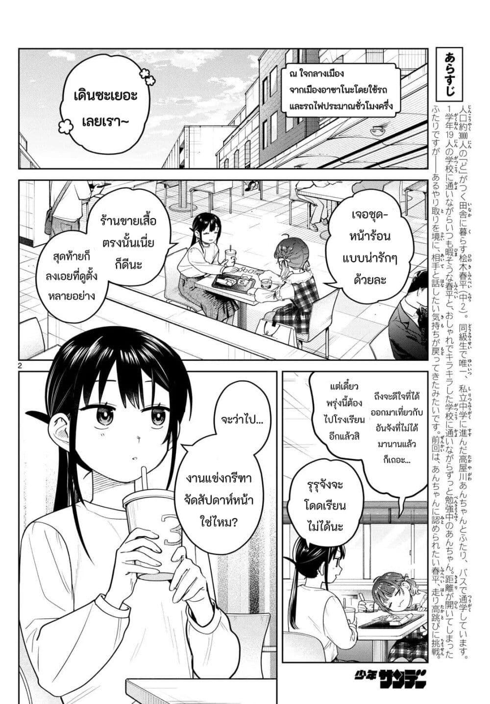 หน้า 2