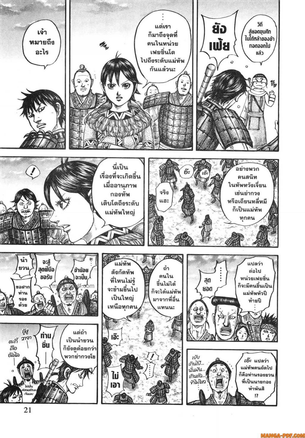 หน้า 18