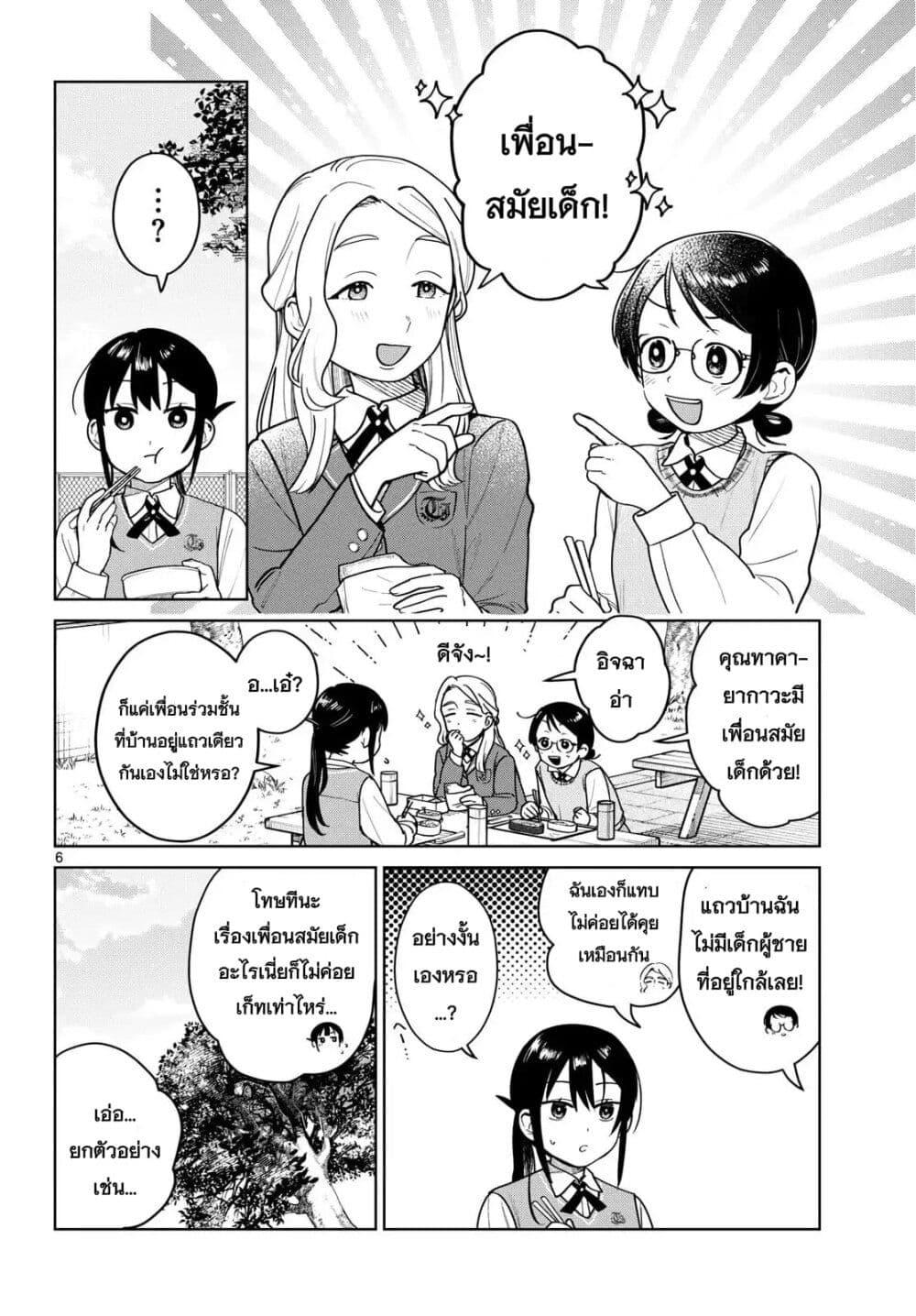 หน้า 6