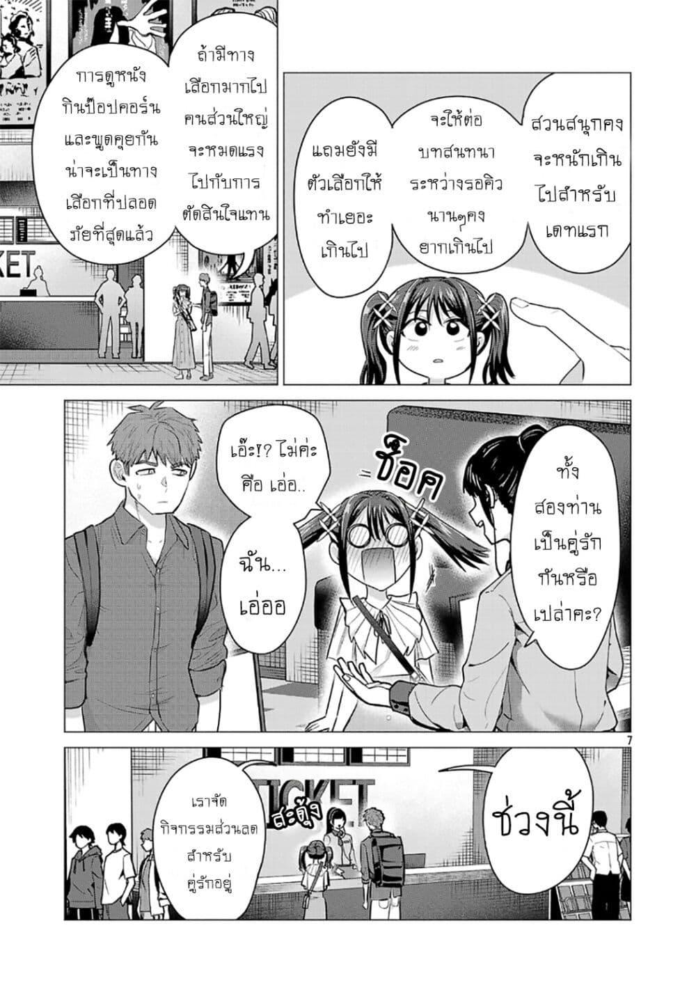 หน้า 7