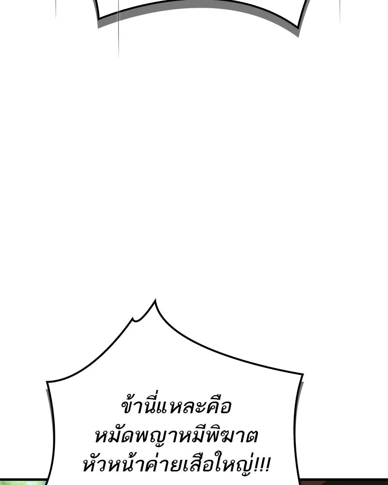 หน้า 101