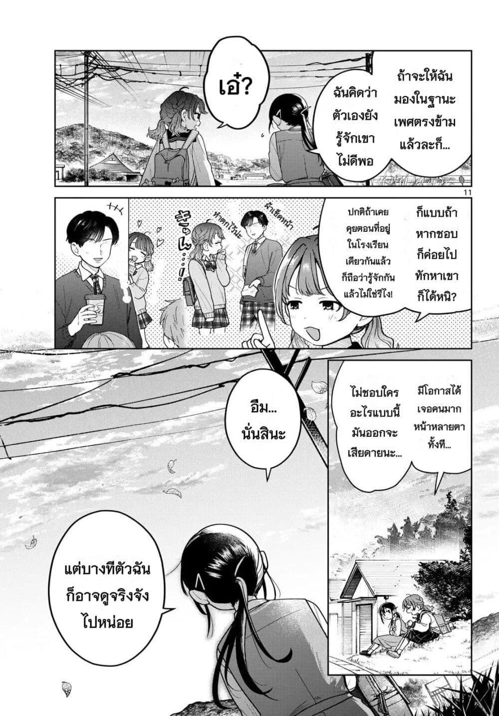 หน้า 11