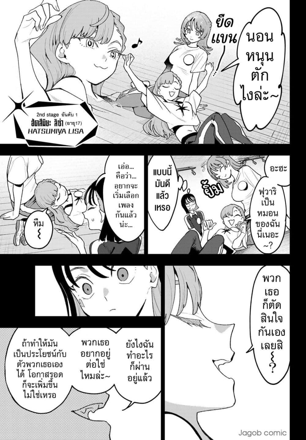 หน้า 11