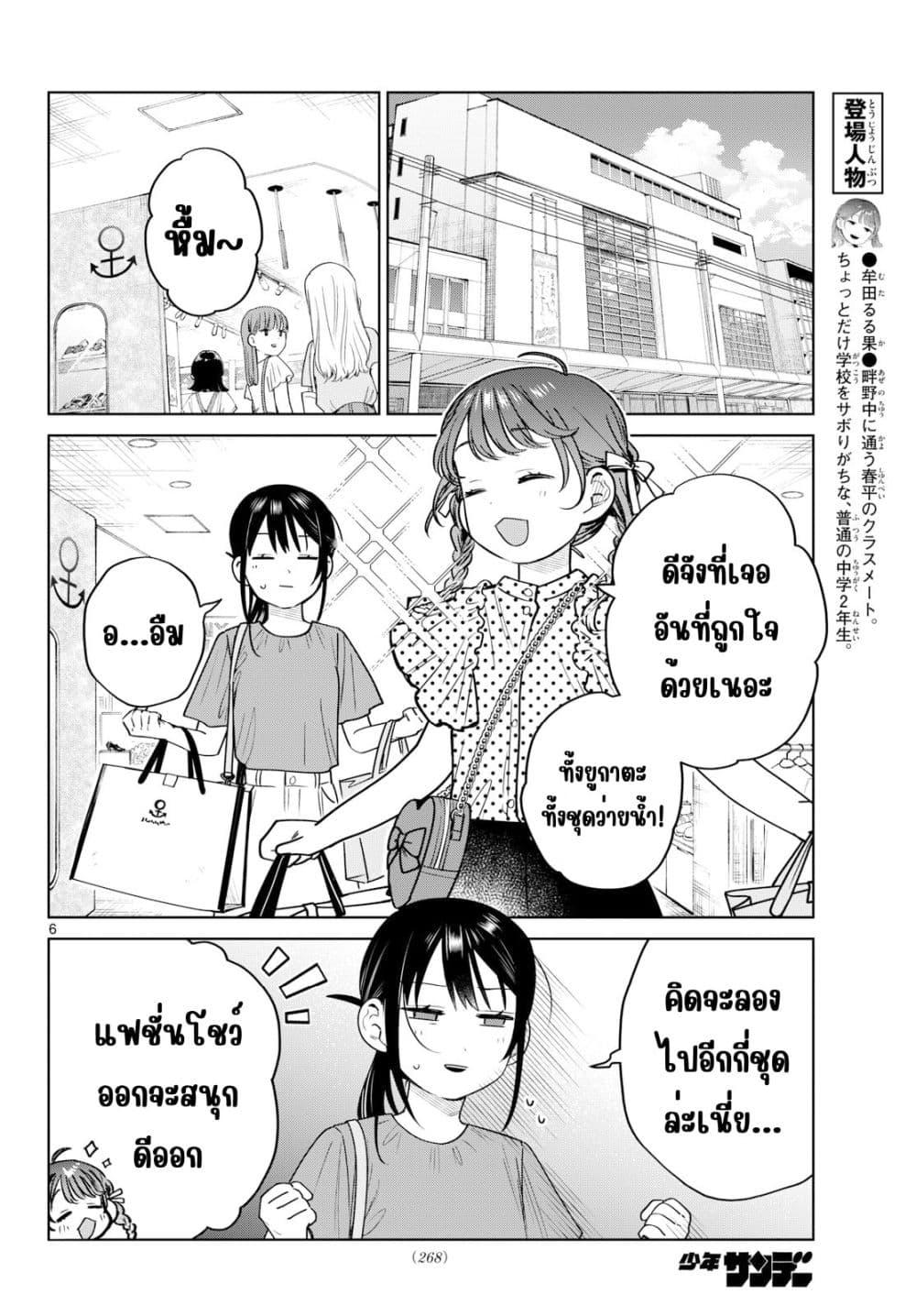 หน้า 6
