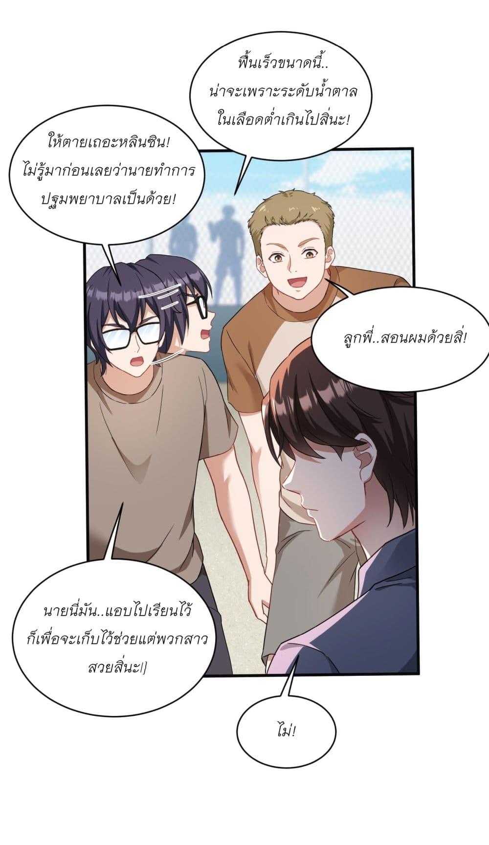 หน้า 7