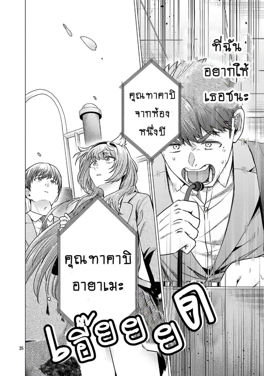 หน้า 38
