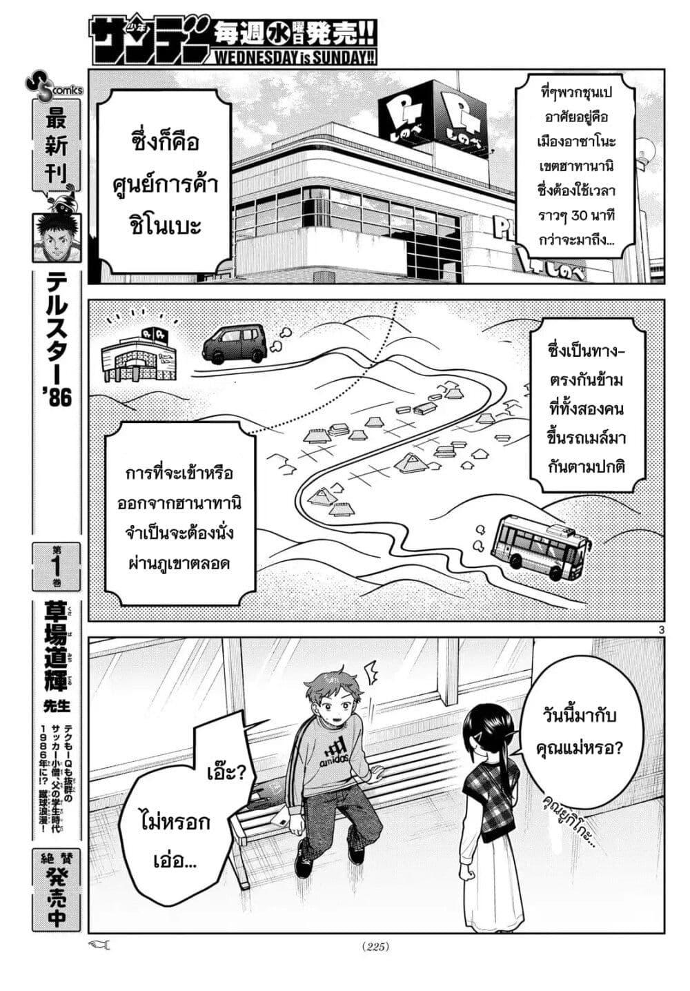 หน้า 3