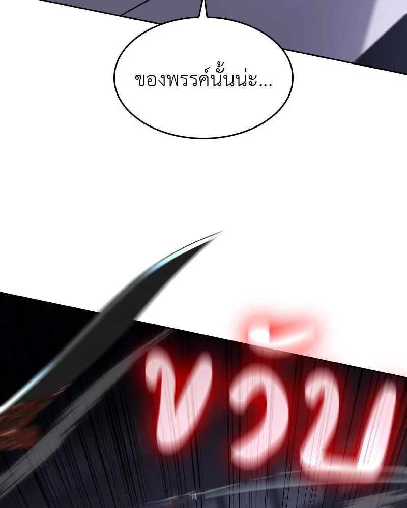 หน้า 254
