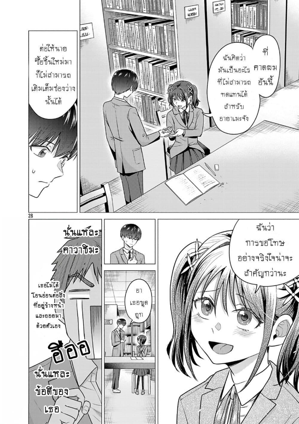 หน้า 28