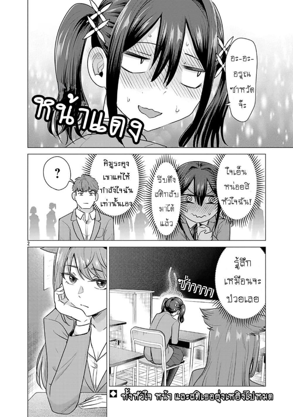 หน้า 2