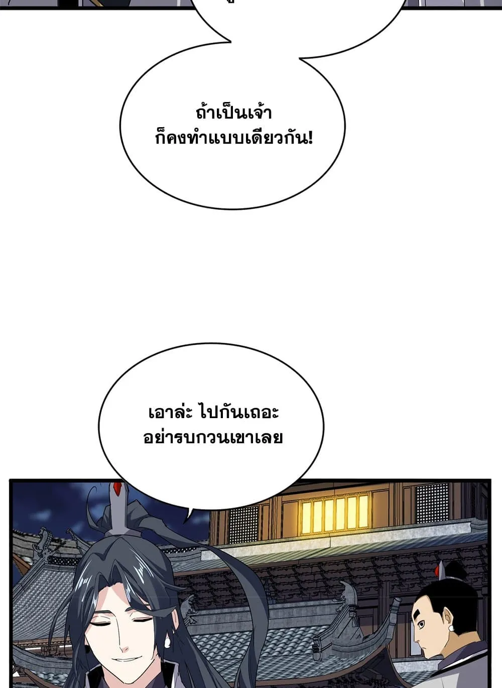 หน้า 23