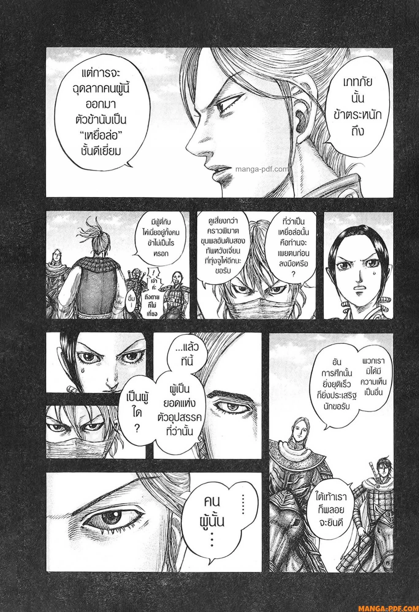 หน้า 3