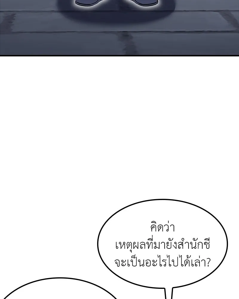 หน้า 143