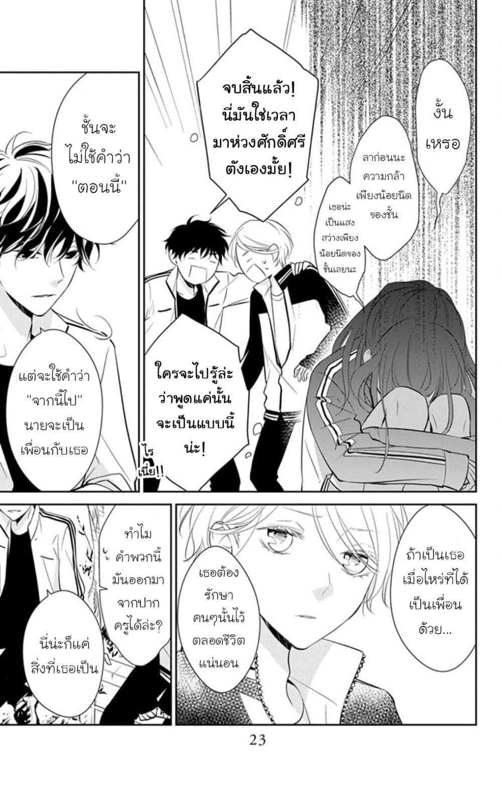 หน้า 24