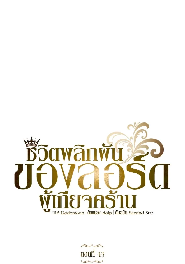 หน้า 43