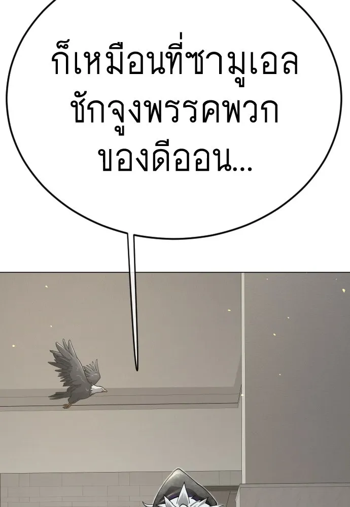 หน้า 256