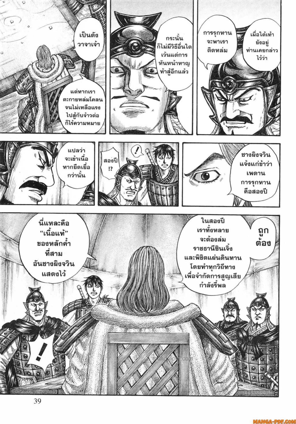 หน้า 16