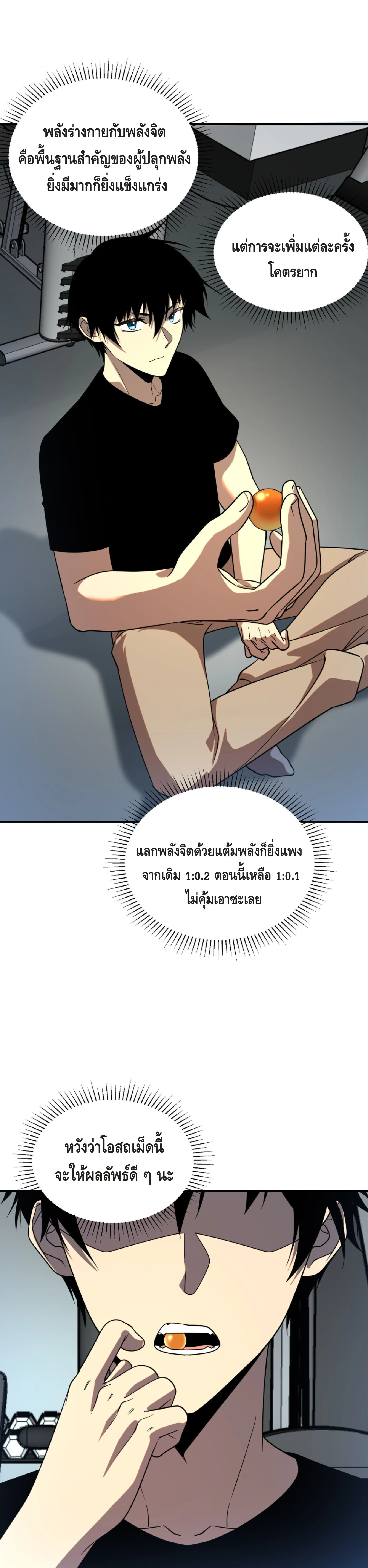 หน้า 8