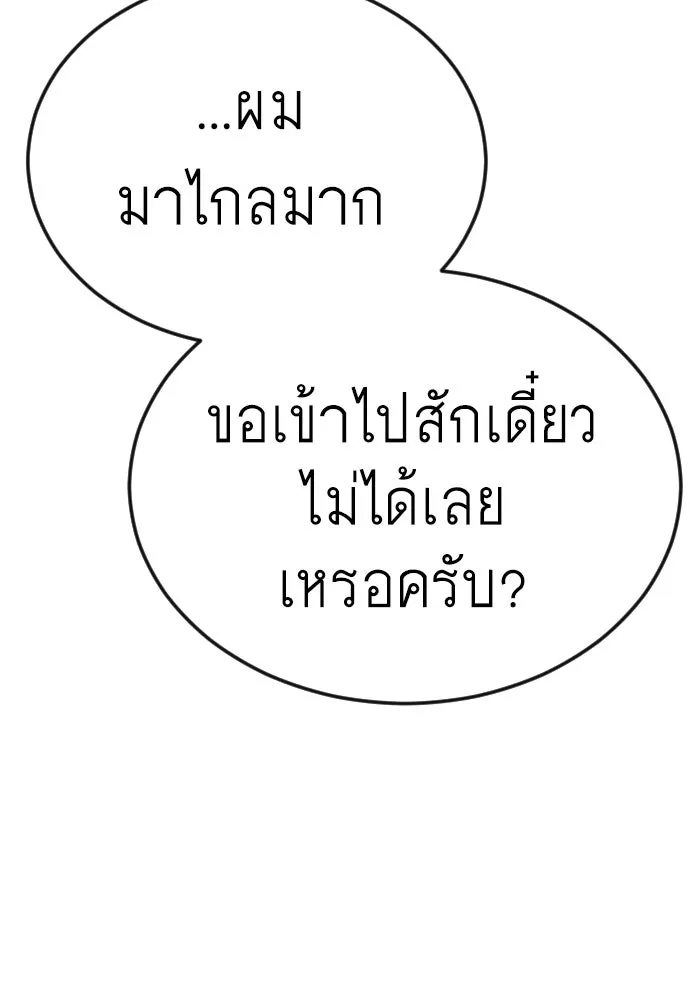 หน้า 197