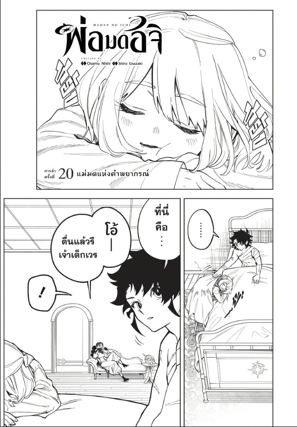 หน้า 1