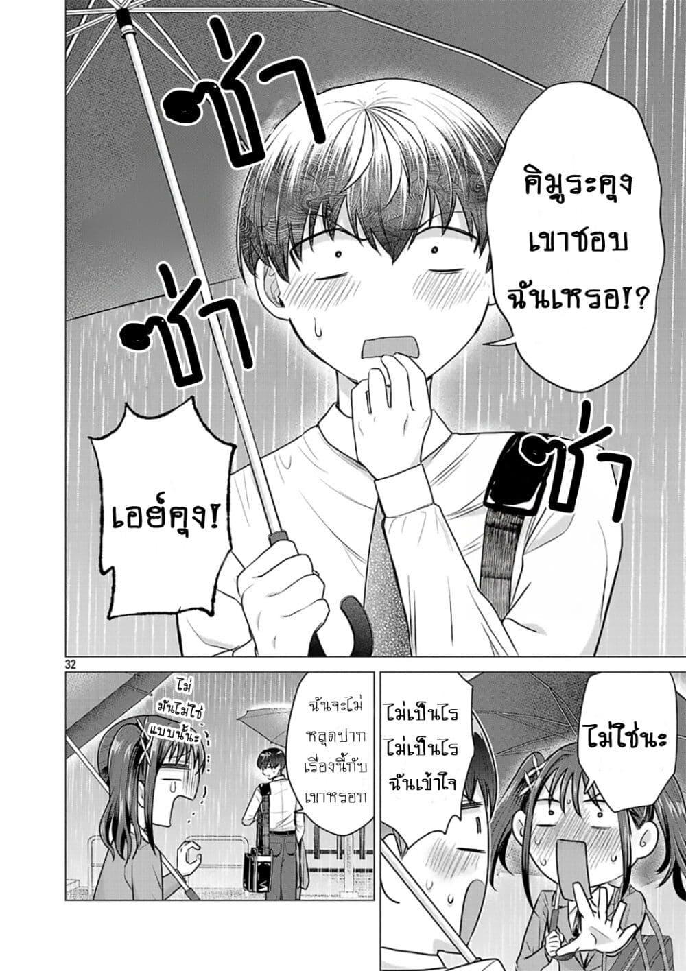 หน้า 32