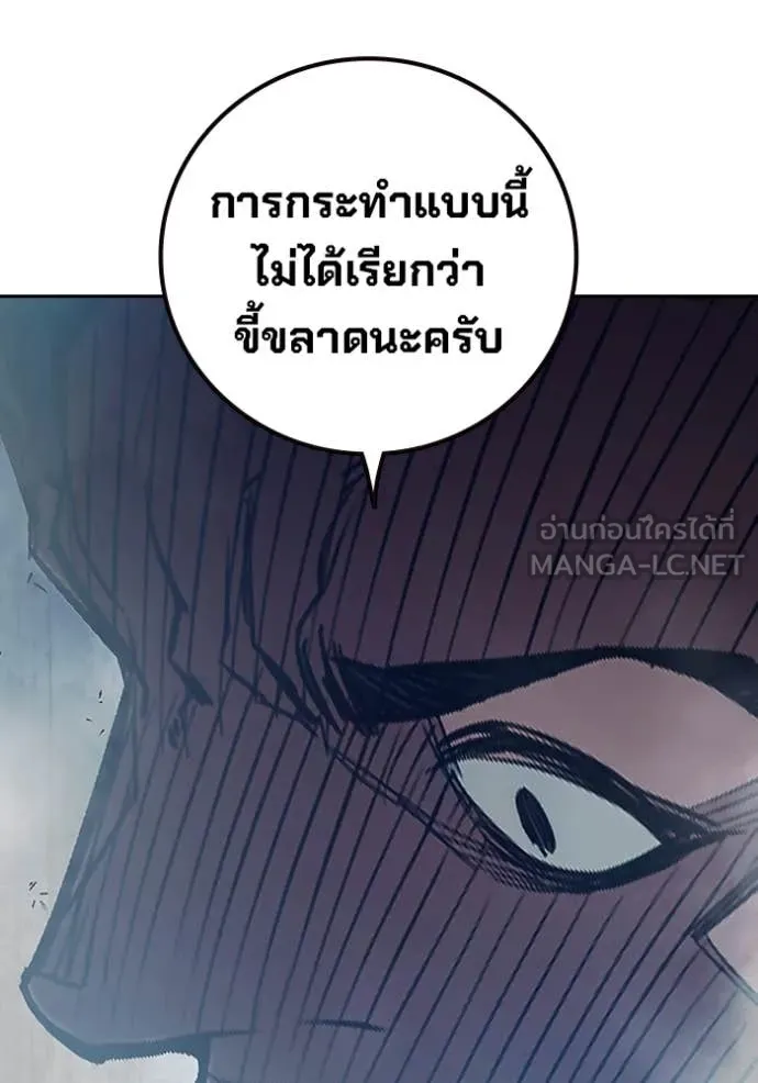 หน้า 261