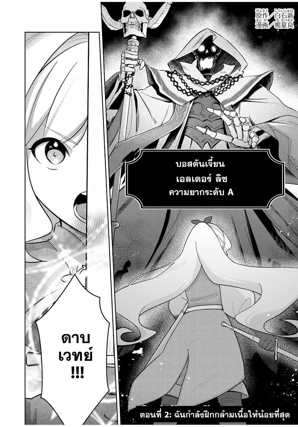 หน้า 2