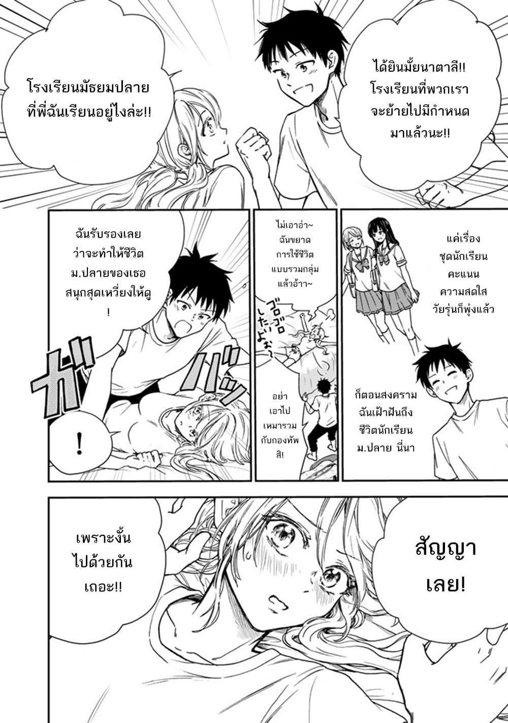 หน้า 29