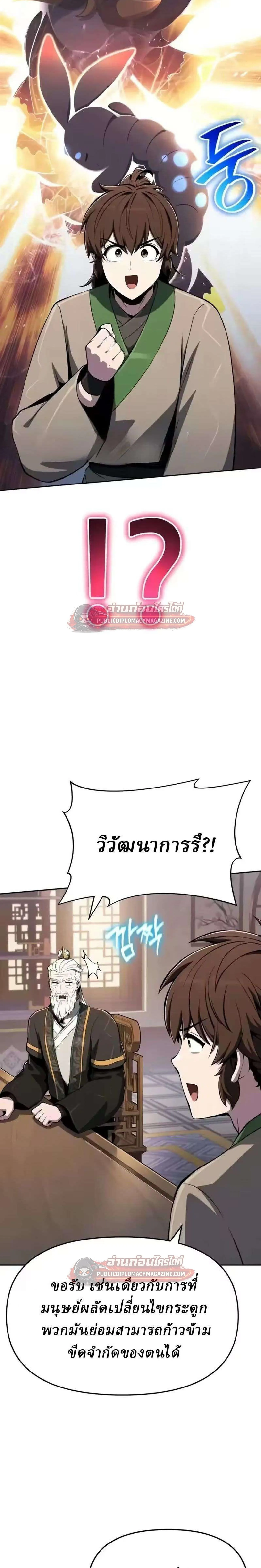 หน้า 29