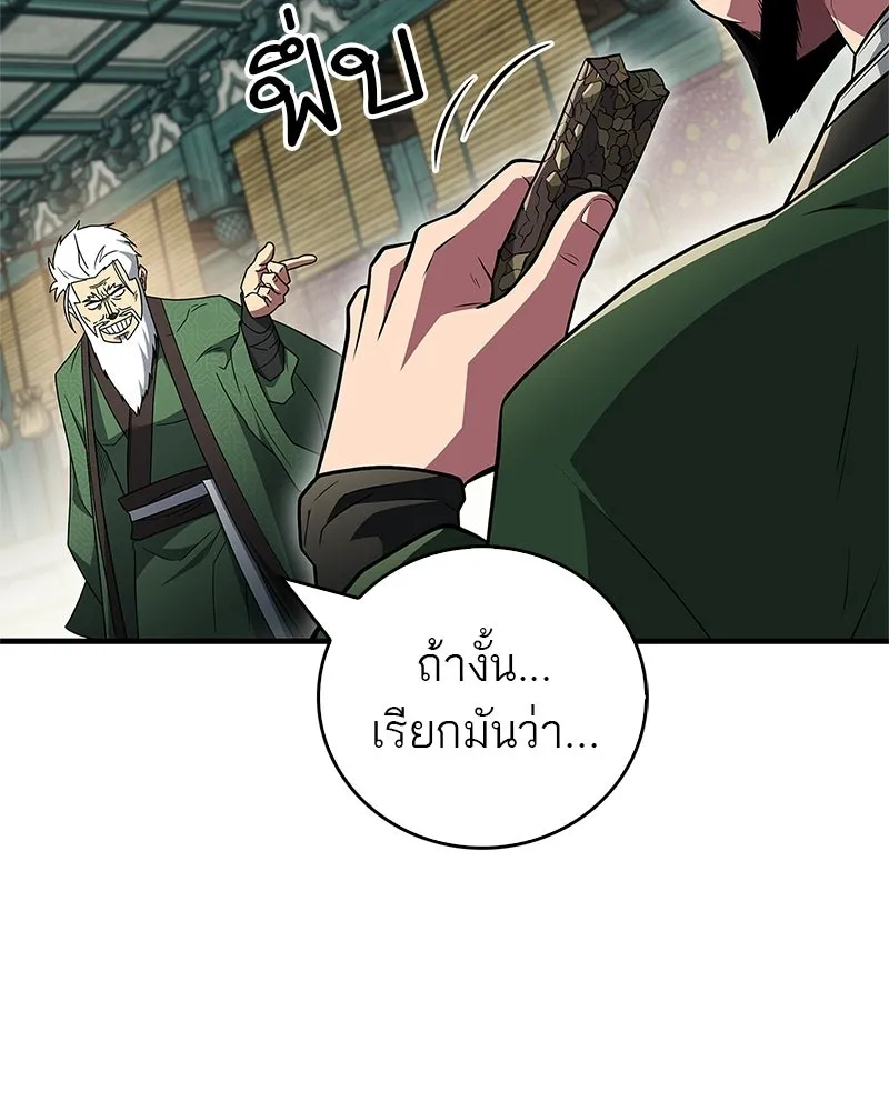 หน้า 86