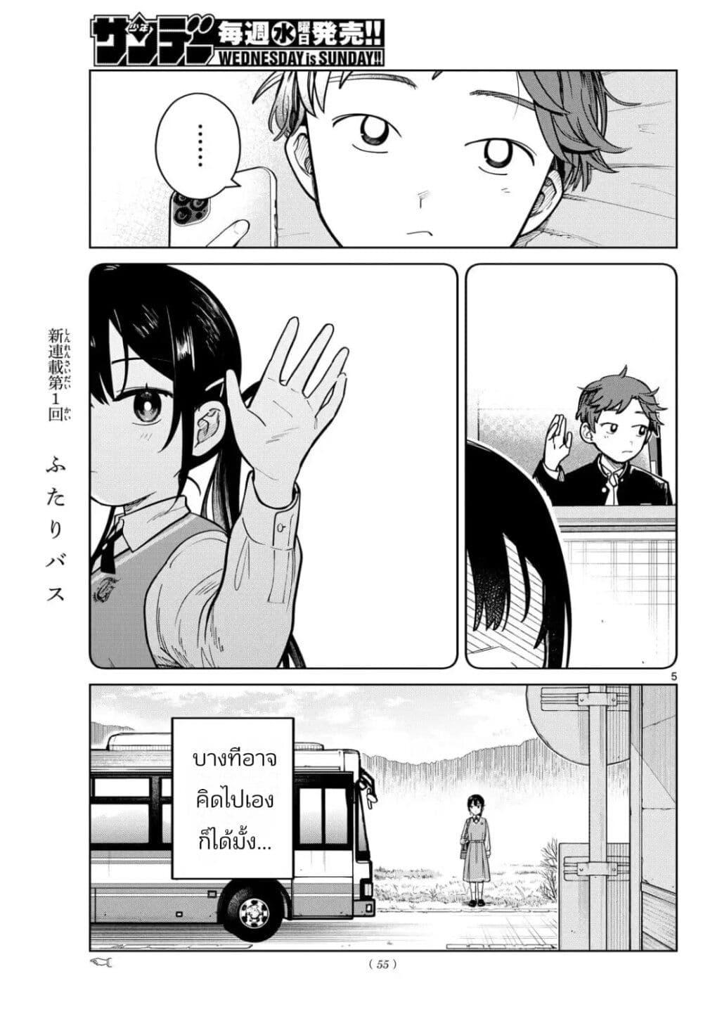 หน้า 5