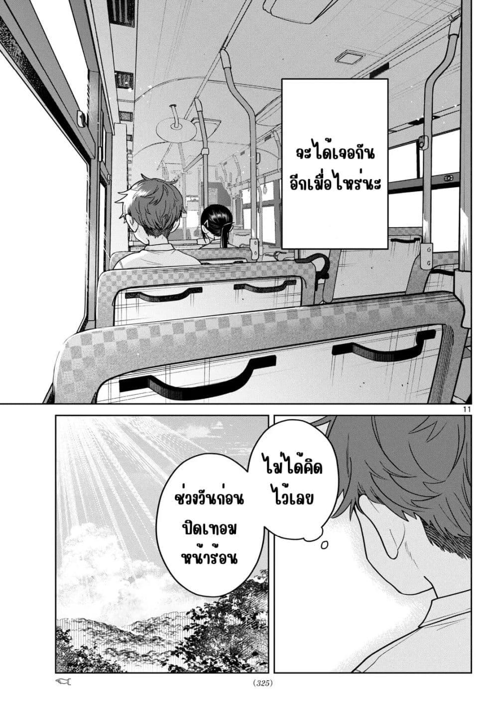 หน้า 11