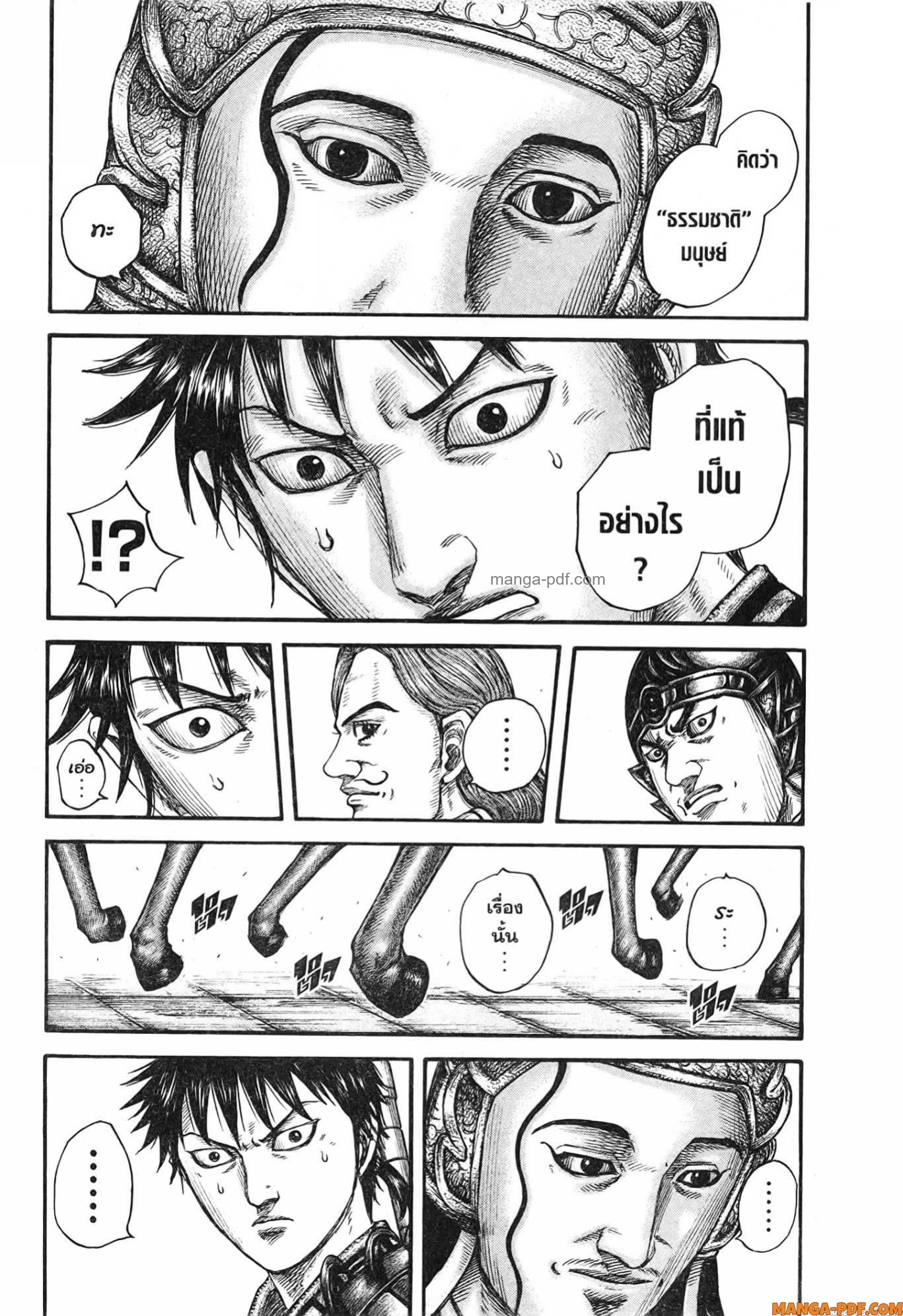 หน้า 2