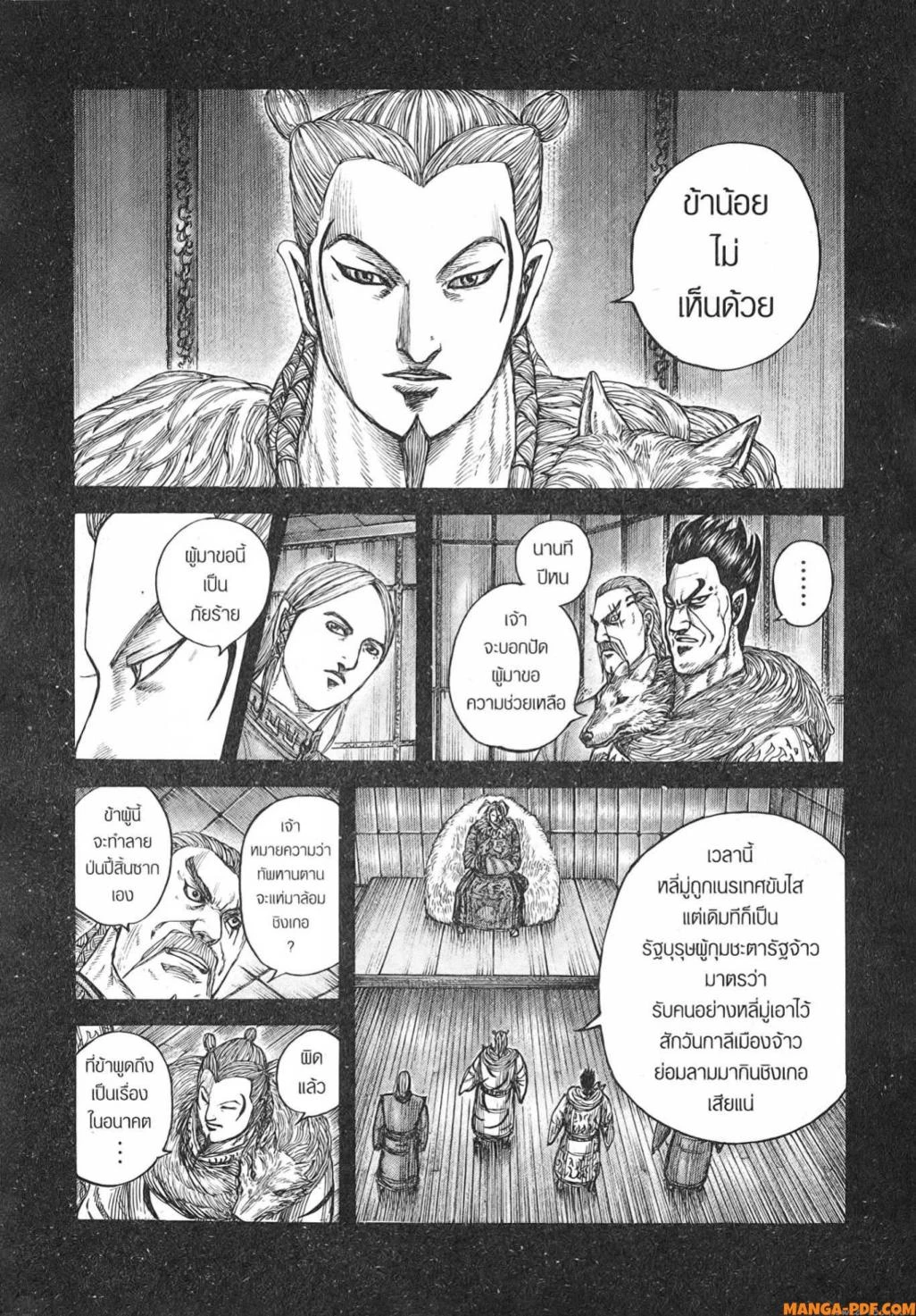 หน้า 6