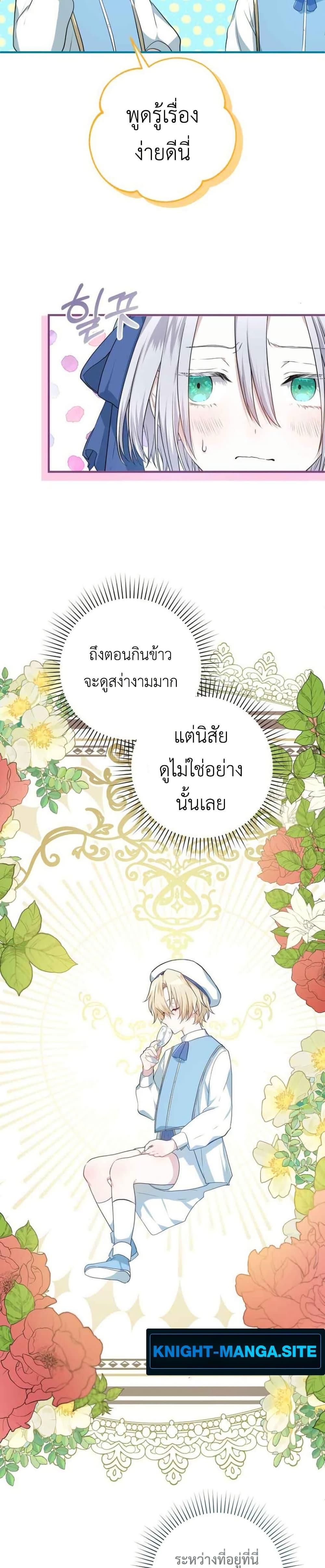 หน้า 23