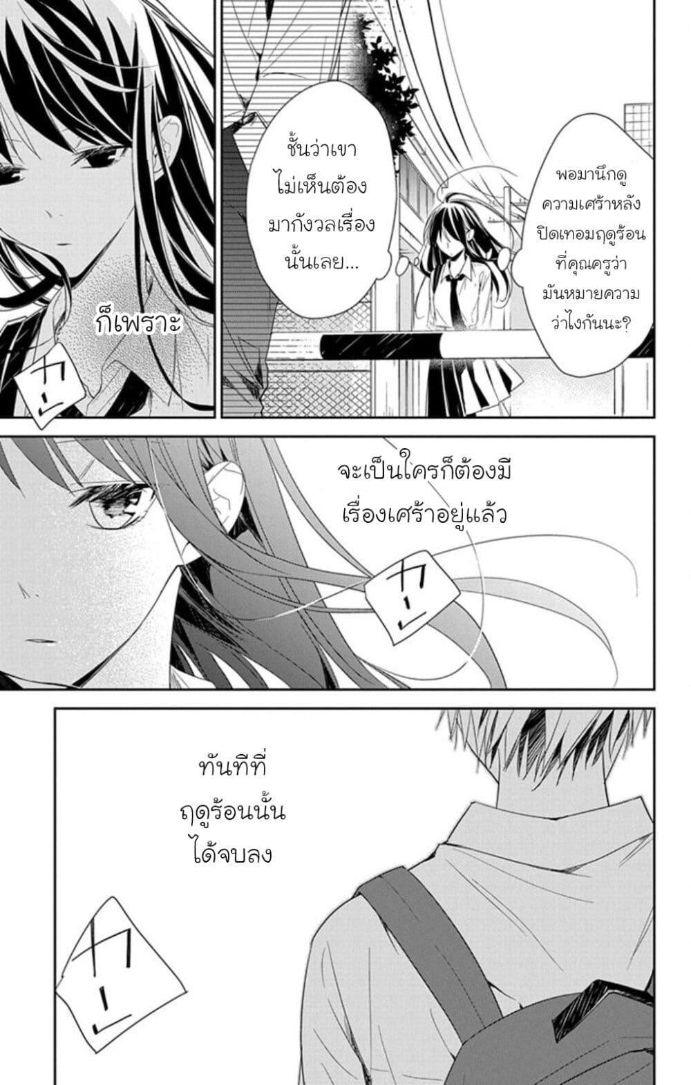หน้า 23