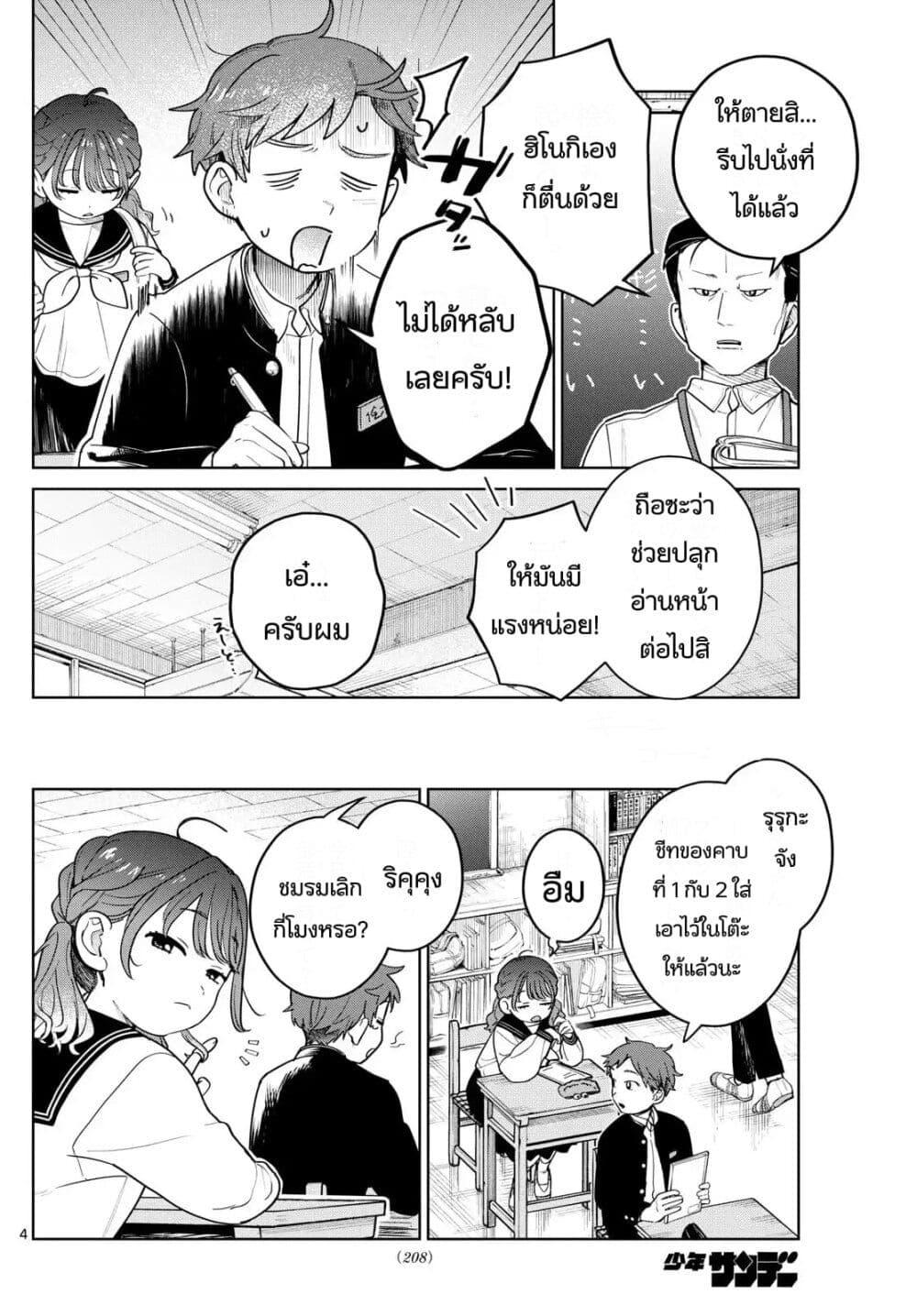 หน้า 4