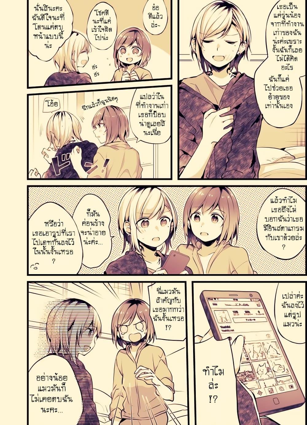 หน้า 2