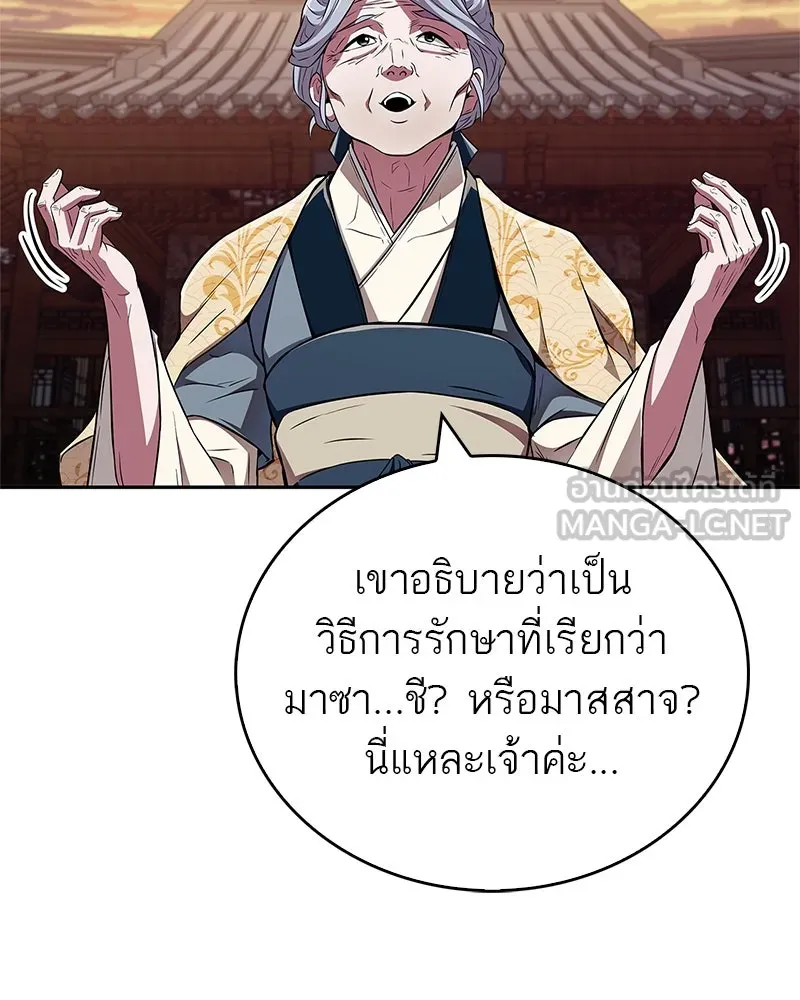 หน้า 144