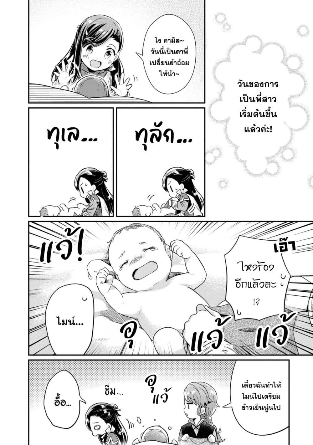 หน้า 2