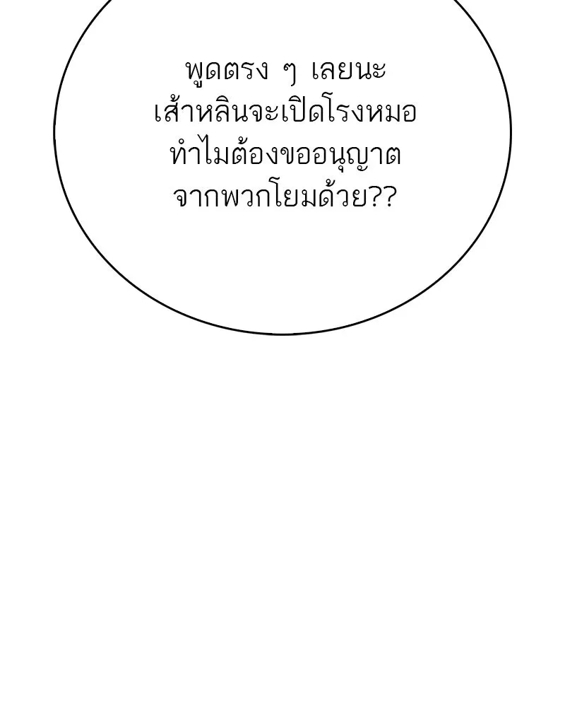 หน้า 146