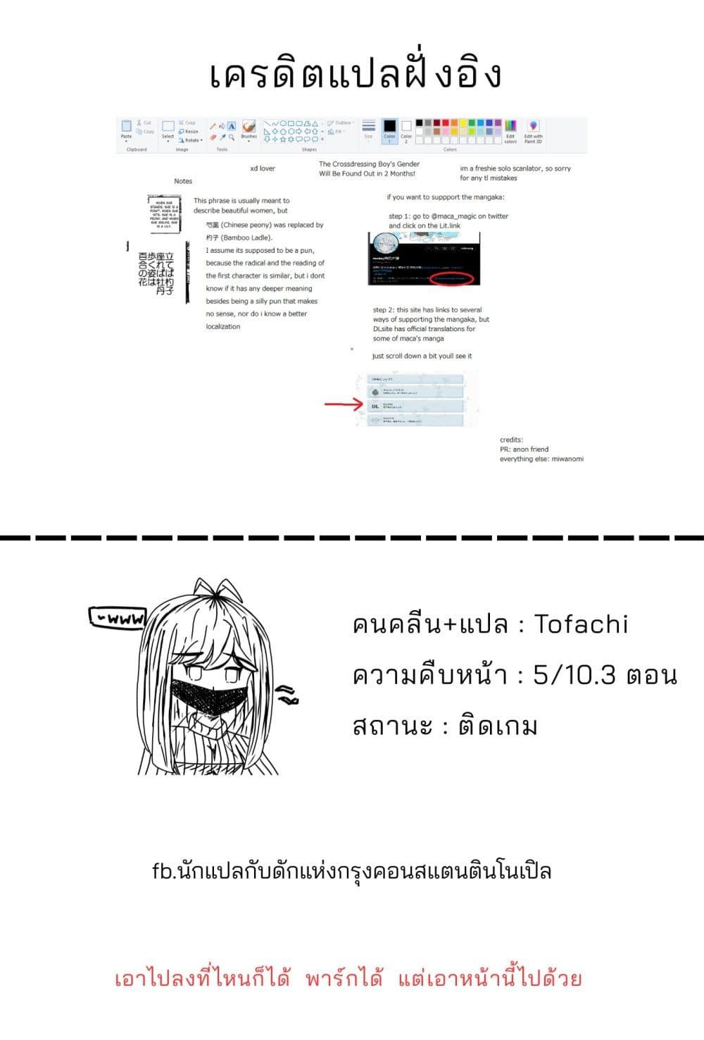 หน้า 5