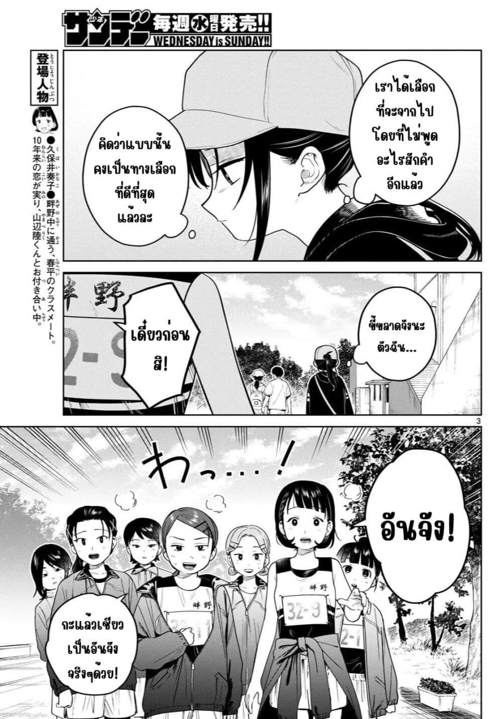 หน้า 3