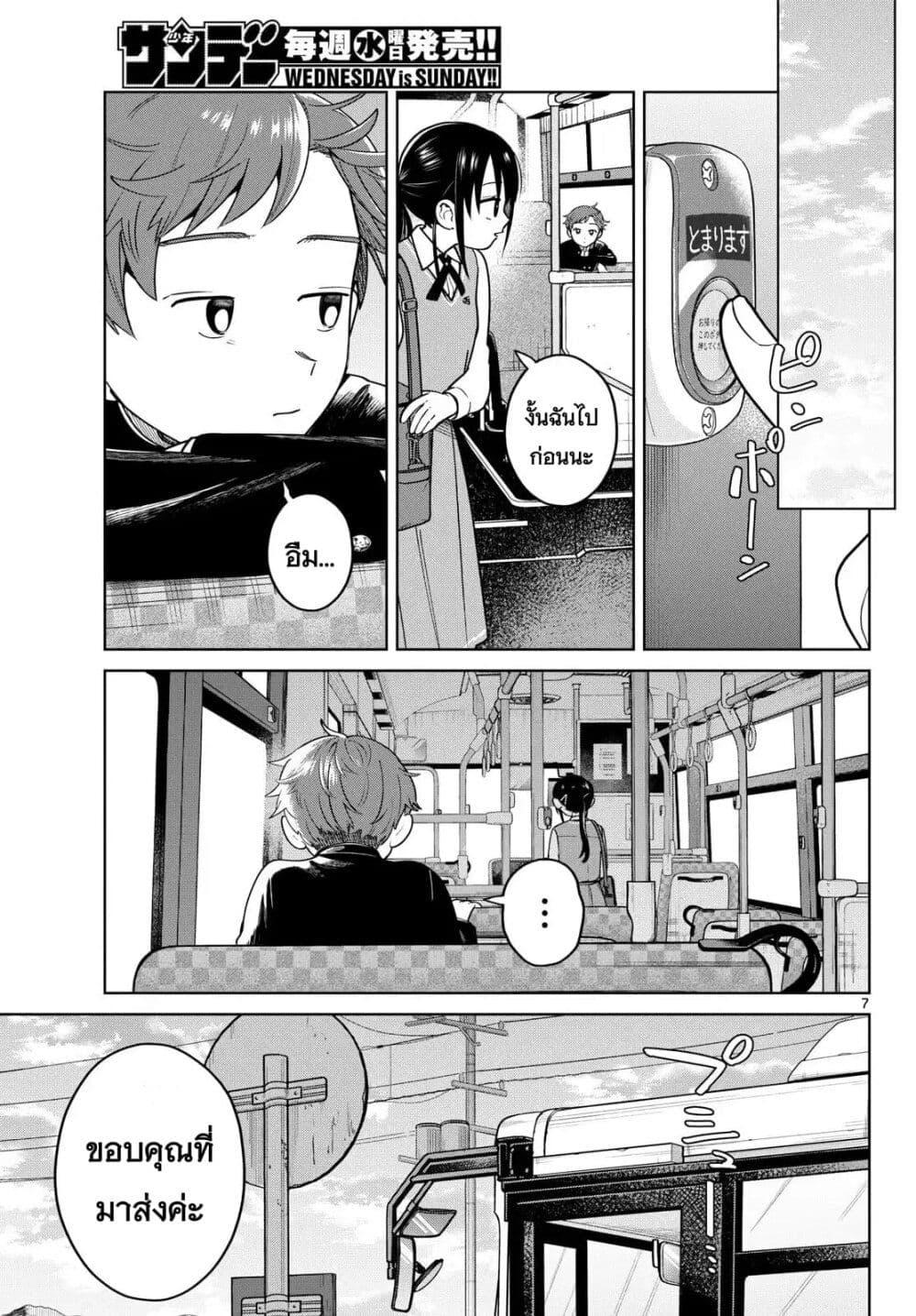 หน้า 7